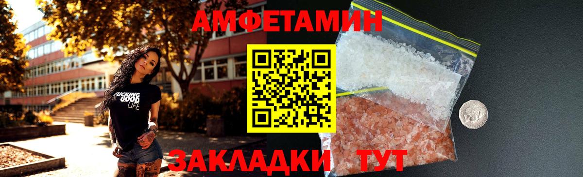 АМФЕТАМИН  АМФ 97%  OMG маркетплейс  Краснокаменск  Вход с VPN 