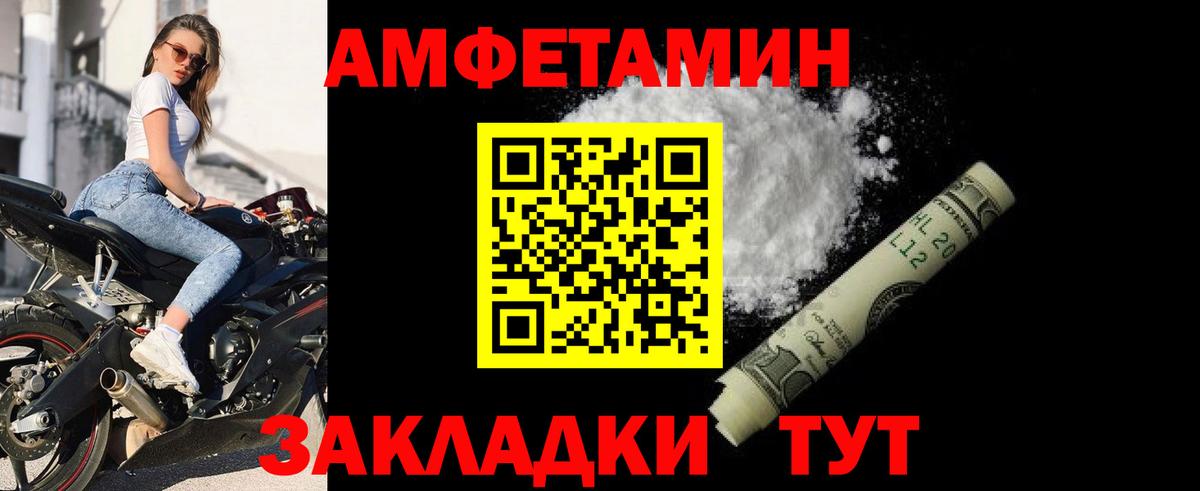 Amphetamine Premium Краснокаменск