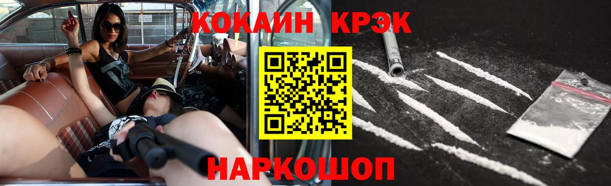 Кокаин Перу Краснокаменск