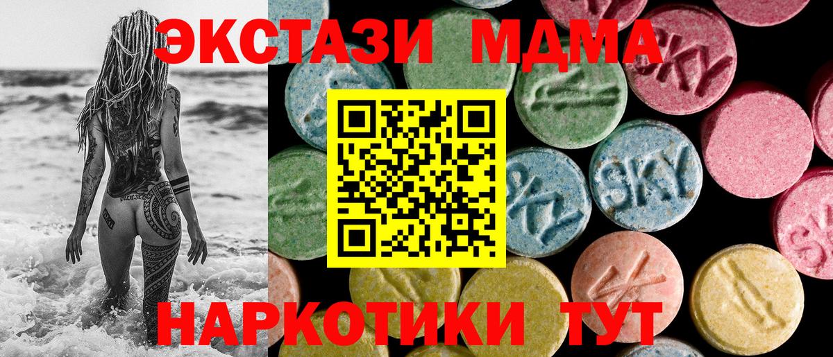 Экстази  Ecstasy круглые  ЭКСТАЗИ ешки  Вход с VPN  Краснокаменск 
