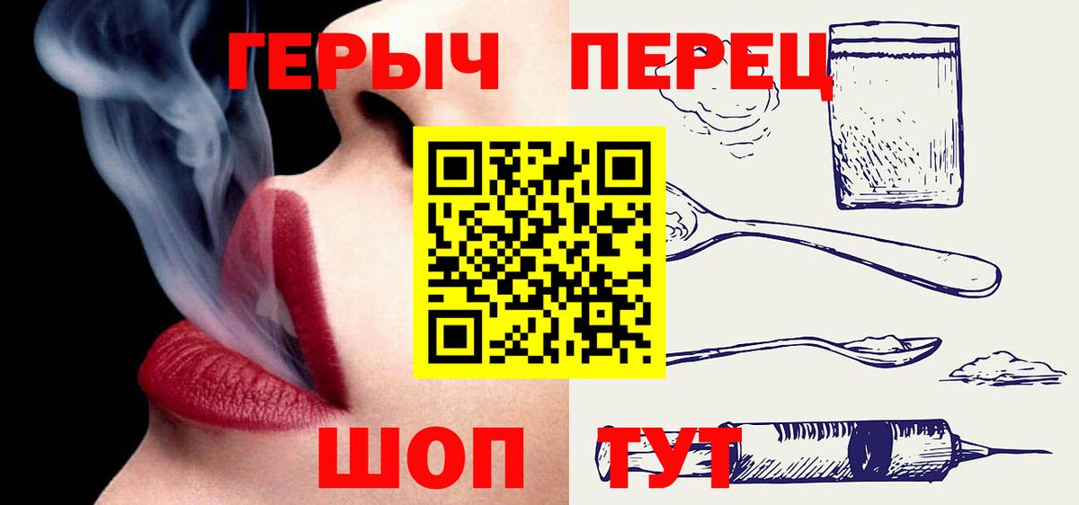 Героин афганец  Вход с VPN  Краснокаменск 