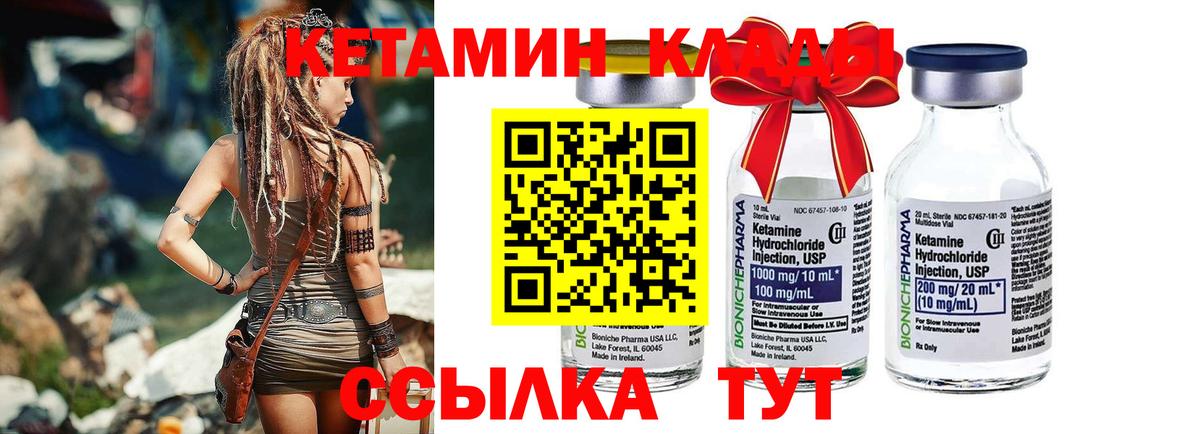 КЕТАМИН VHQ  Кетамин VHQ  Краснокаменск  Вход с VPN 
