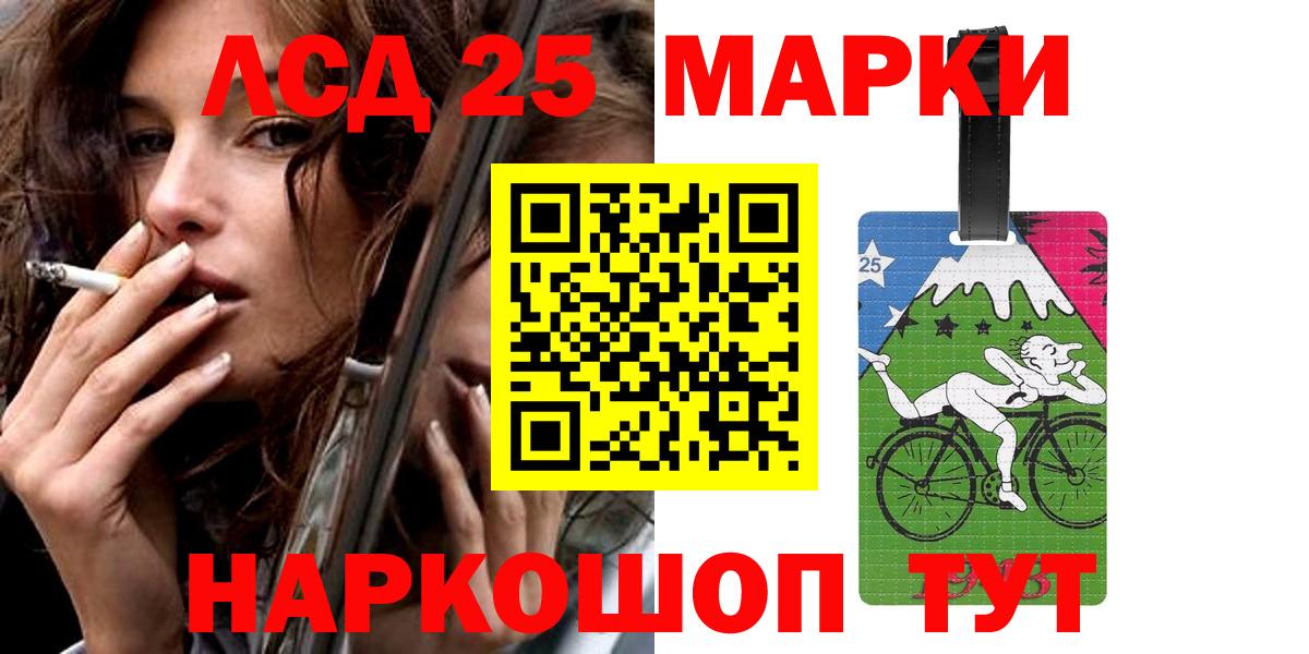Лсд 25 экстази кислота Краснокаменск