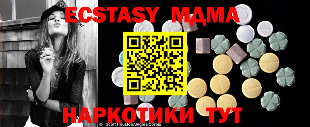 MDMA  MDMA молли  Вход с VPN  Краснокаменск 