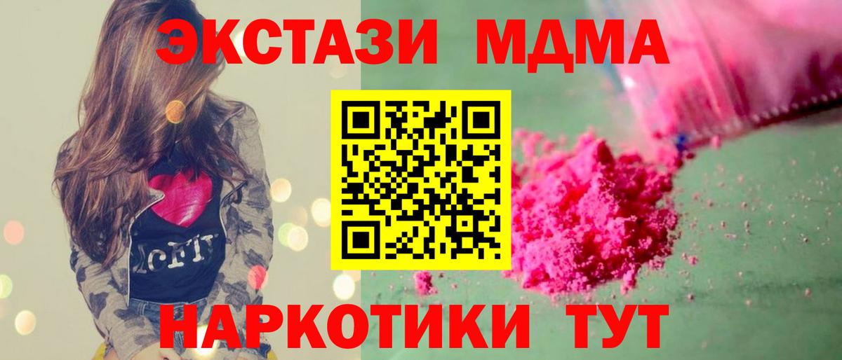 МДМА молли Краснокаменск
