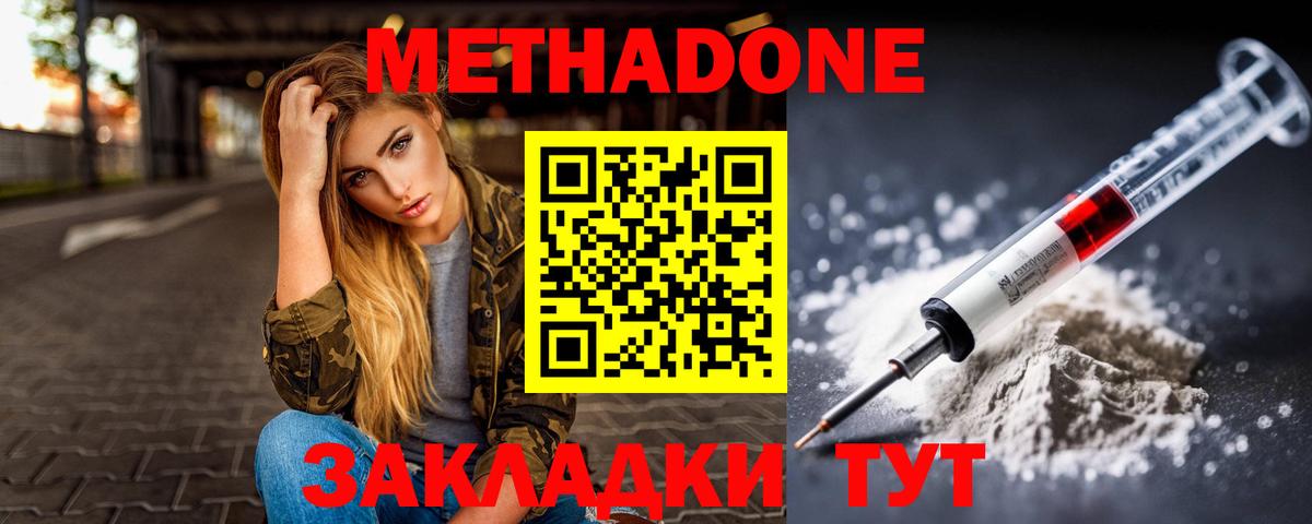 МЕТАДОН VHQ  Вход с VPN  Краснокаменск 