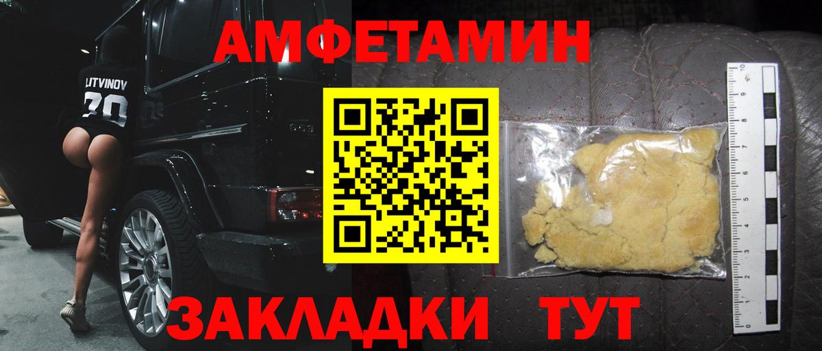 Краснокаменск  МЕТАМФЕТАМИН винт  Вход с VPN 