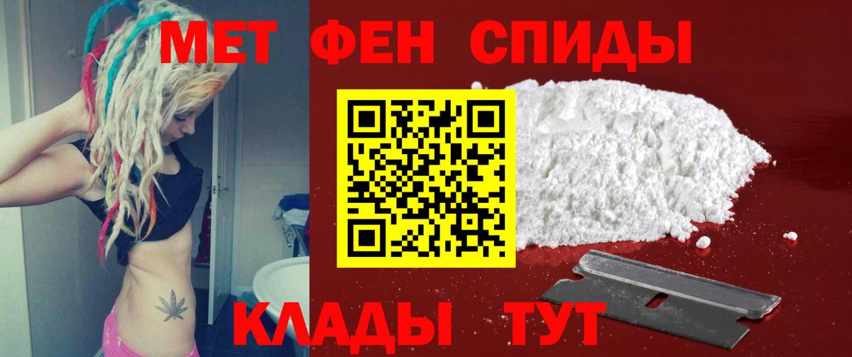 Первитин винт Краснокаменск