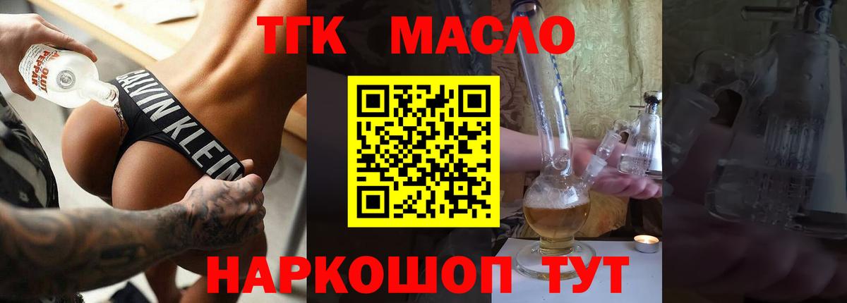 ТГК концентрат Краснокаменск