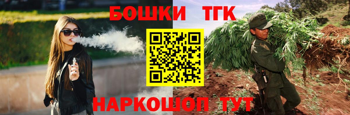 Бошки марихуана планчик  Конопля тримм  Конопля планчик  Вход с VPN  Краснокаменск 