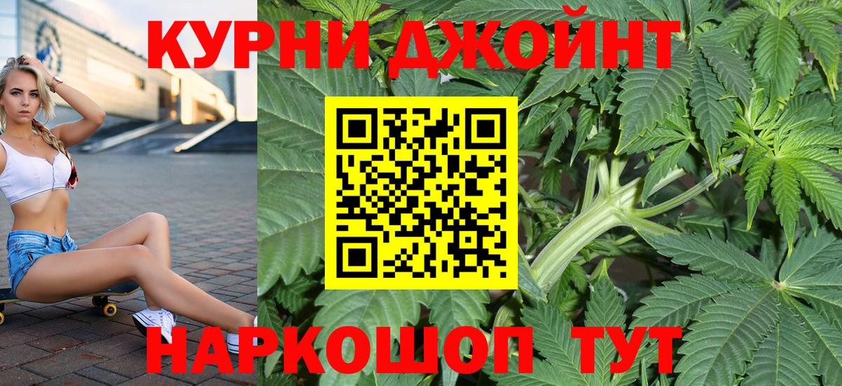 Марихуана OG Kush Краснокаменск